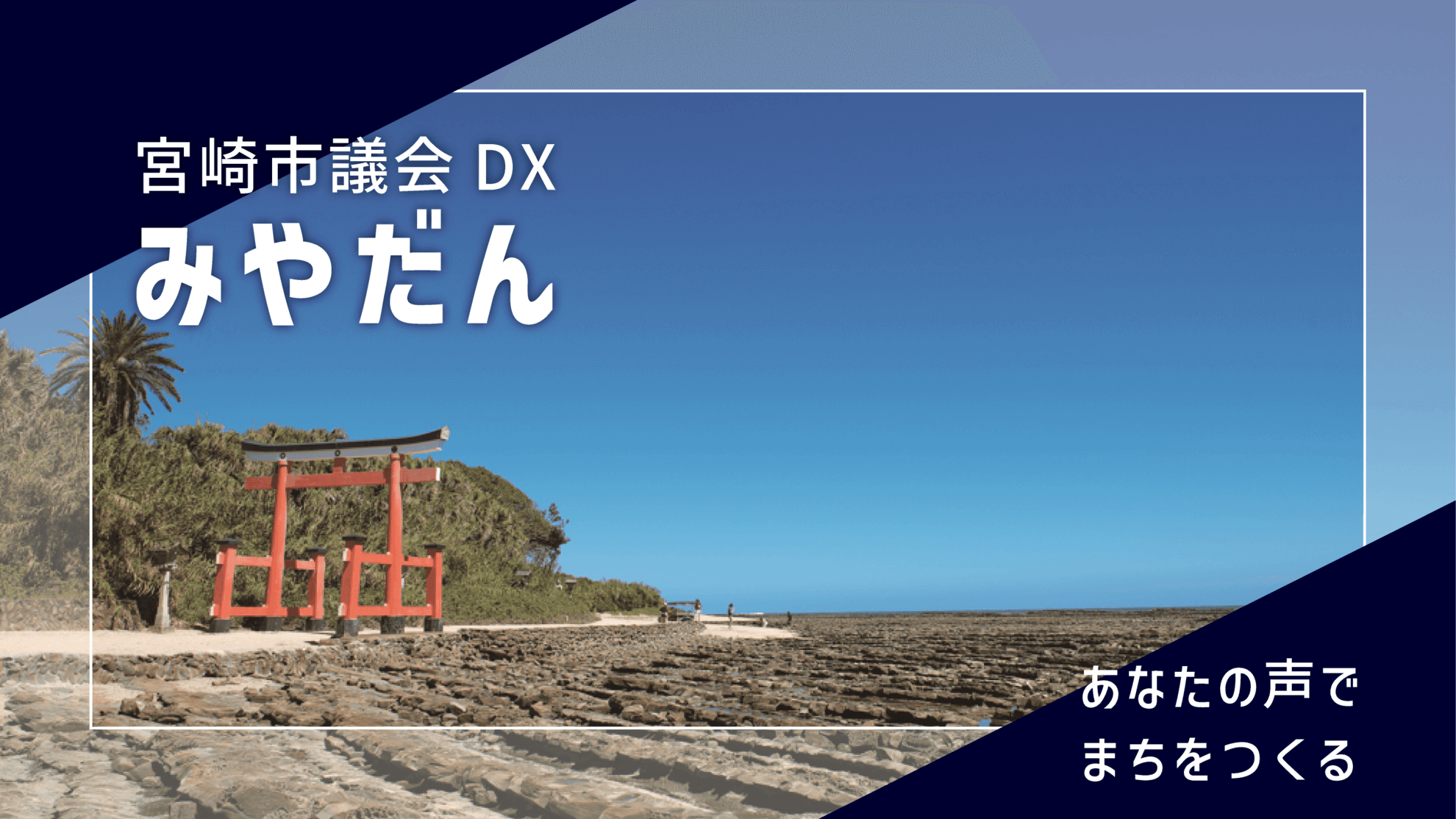 青島.png